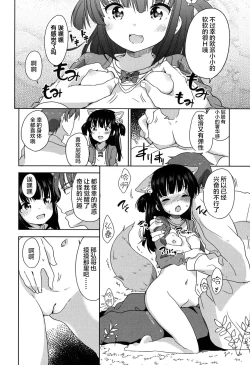 Page 190 of Lolippoino