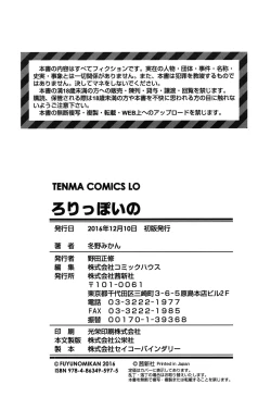 Page 203 of Lolippoino