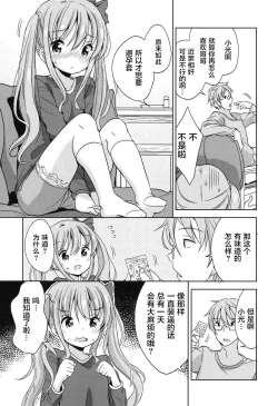 Page 37 of Lolippoino