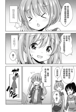 Page 40 of Lolippoino