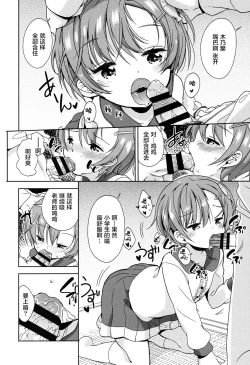 Page 70 of Lolippoino