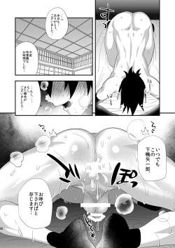 Page 19 of 虎伏す野辺