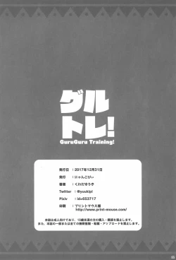 Page 22 of GuruTore! - GuruGuru Training