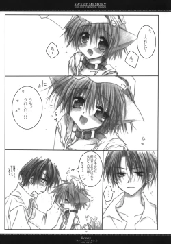 Page 73 of - Sweet Memory