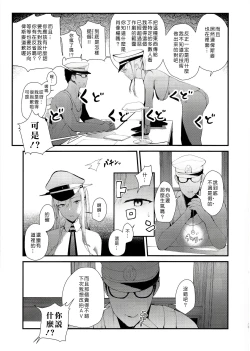 Page 16 of Saimin Image Video Satsueikai
