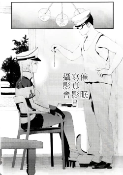 Page 3 of Saimin Image Video Satsueikai