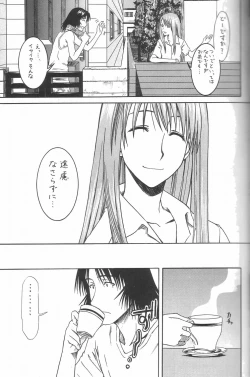 Page 10 of PRETTY NEIGHBOR&! Vol.3