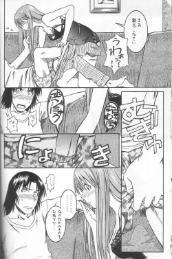 Page 17 of PRETTY NEIGHBOR&! Vol.3