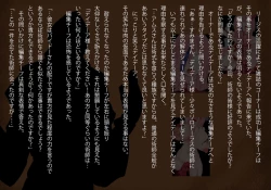 Page 26 of Shuzaihanin no Hisan na Shuzai yori