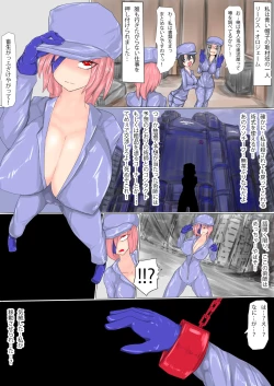 Page 2 of Shuzaihanin no Hisan na Shuzai yori