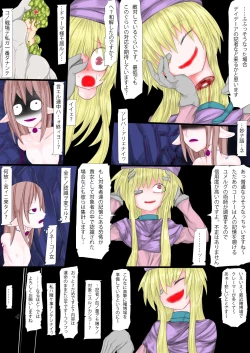 Page 8 of Shuzaihanin no Hisan na Shuzai yori