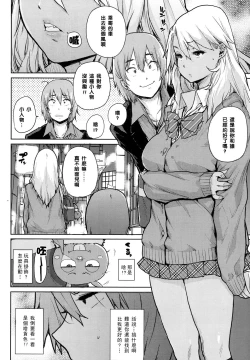 Page 2 of Koakuma JK Kanna-chan