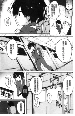 Page 13 of Muriyari Hatsujou Switch!