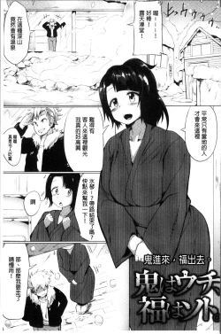 Page 144 of Muriyari Hatsujou Switch!