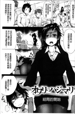 Page 168 of Muriyari Hatsujou Switch!