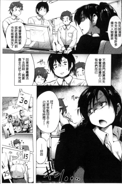 Page 170 of Muriyari Hatsujou Switch!