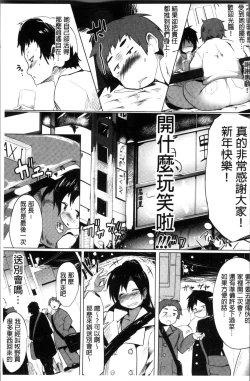 Page 172 of Muriyari Hatsujou Switch!