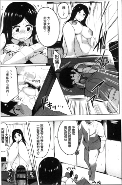 Page 20 of Muriyari Hatsujou Switch!