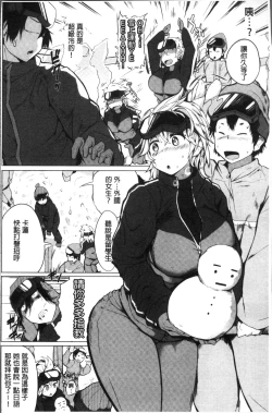 Page 29 of Muriyari Hatsujou Switch!