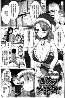 Page 48 of Muriyari Hatsujou Switch!