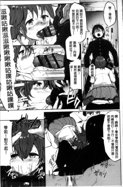 Page 82 of Muriyari Hatsujou Switch!