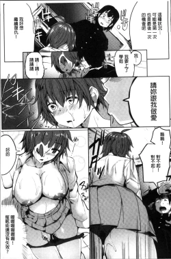 Page 84 of Muriyari Hatsujou Switch!