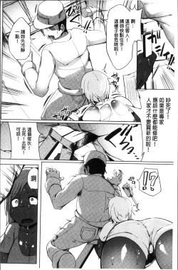 Page 99 of Muriyari Hatsujou Switch!