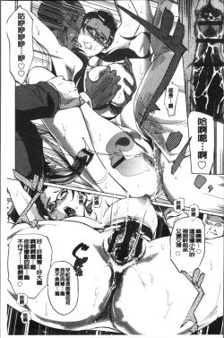 Page 102 of Mesuryoku