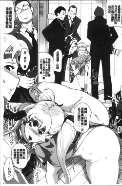 Page 152 of Mesuryoku