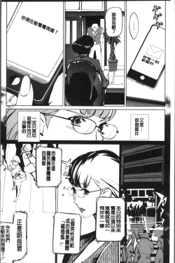 Page 163 of Mesuryoku