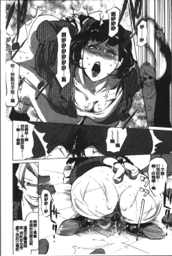 Page 174 of Mesuryoku