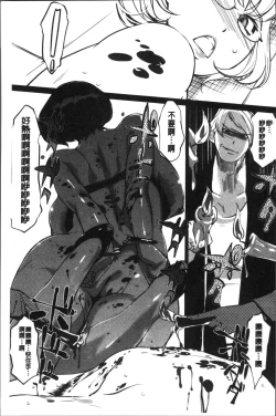 Page 184 of Mesuryoku