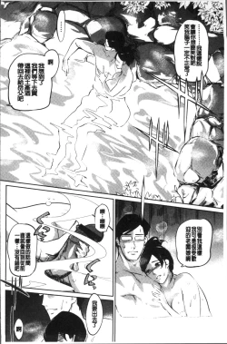 Page 213 of Mesuryoku