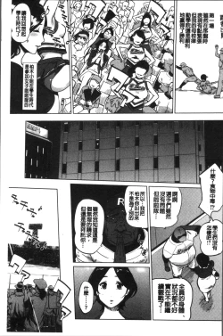 Page 24 of Mesuryoku