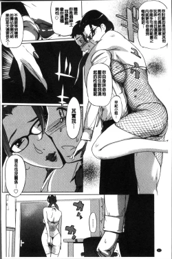 Page 87 of Mesuryoku