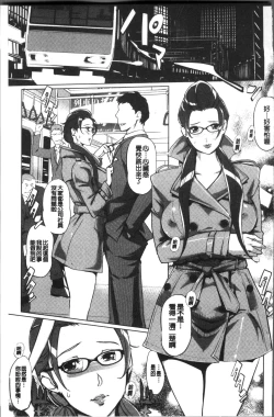 Page 98 of Mesuryoku