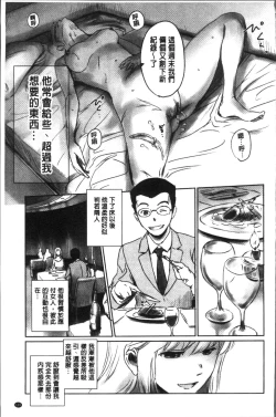 Page 109 of FORK IN THE ROAD