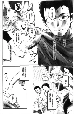 Page 10 of FORK IN THE ROAD