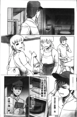 Page 117 of FORK IN THE ROAD