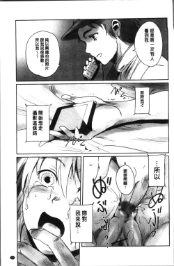 Page 145 of FORK IN THE ROAD