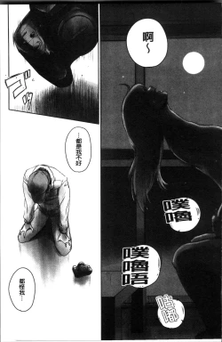 Page 159 of FORK IN THE ROAD