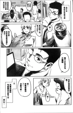 Page 17 of FORK IN THE ROAD