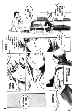 Page 19 of FORK IN THE ROAD