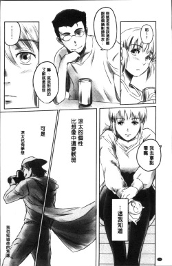 Page 20 of FORK IN THE ROAD