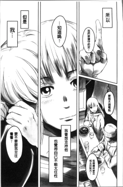 Page 21 of FORK IN THE ROAD