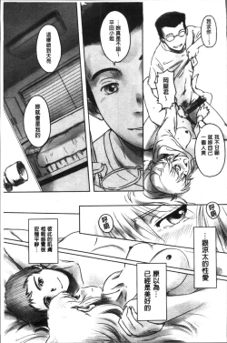 Page 33 of FORK IN THE ROAD