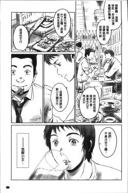 Page 53 of FORK IN THE ROAD