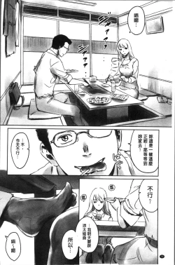 Page 62 of FORK IN THE ROAD