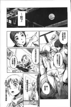 Page 65 of FORK IN THE ROAD