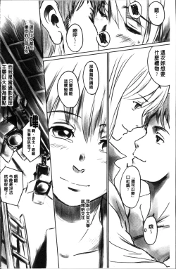 Page 6 of FORK IN THE ROAD